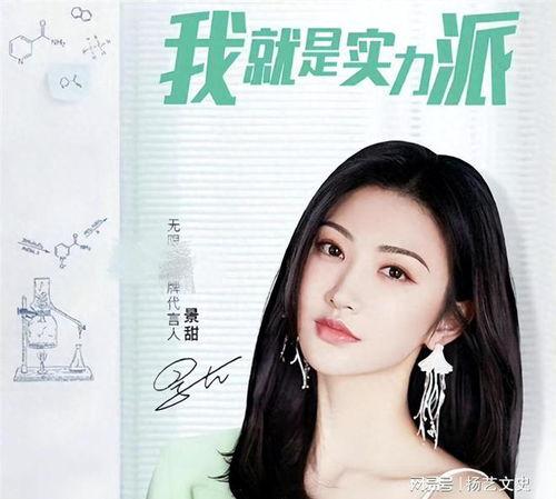 景甜节目爆料视频,揭秘幕后的精彩瞬间